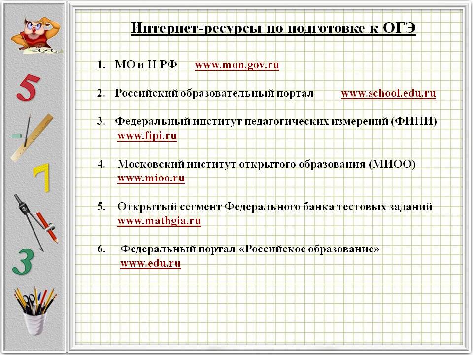 Дорожная карта по подготовке к огэ